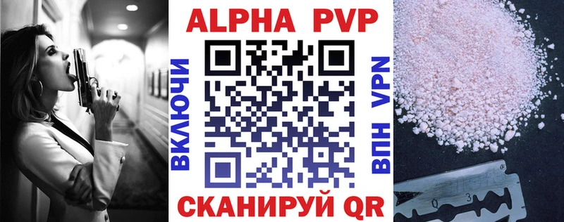 Купить  Бирюсинск  Alpha-PVP мука 