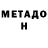 КЕТАМИН VHQ Victor Macedo