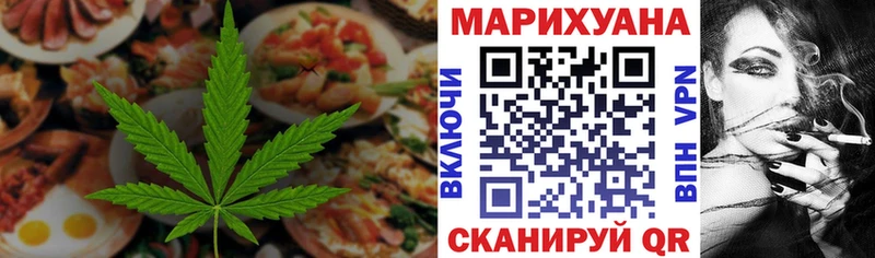 Купить закладки  Бирюсинск  Еда ТГК марихуана 