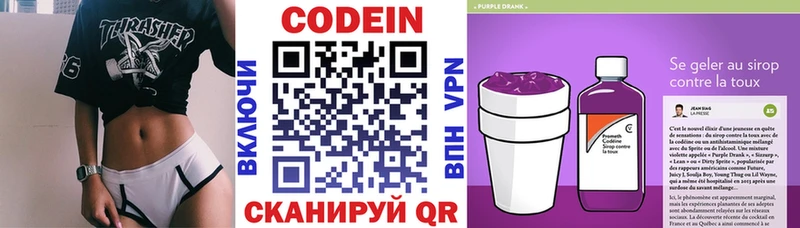 Купить закладки  Бирюсинск  Кодеин Purple Drank 