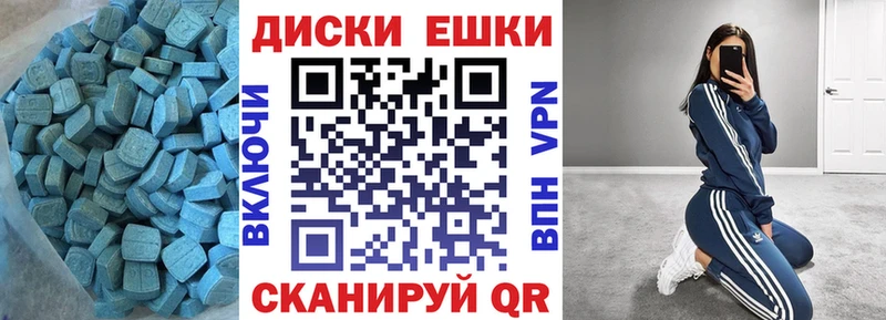 Купить  Бирюсинск  Ecstasy диски 
