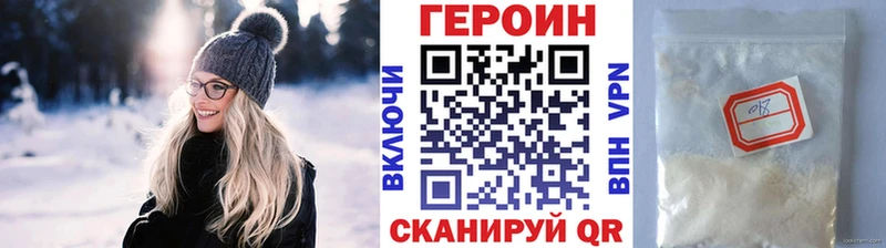 Героин афганец  Купить где  Бирюсинск 